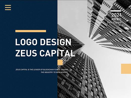 宙斯量化金融类 区块链基金LOGO
