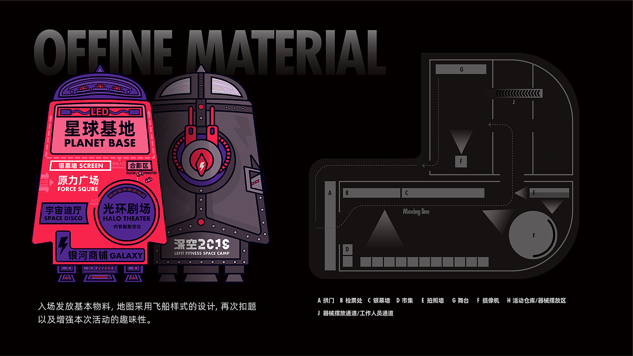 2020-2019 乐刻运动健身嘉年华（图ZMjk0NDkwMzY4） - 品牌 - 站酷设计师SKYROCK原创素材 - 站酷ZCOOL