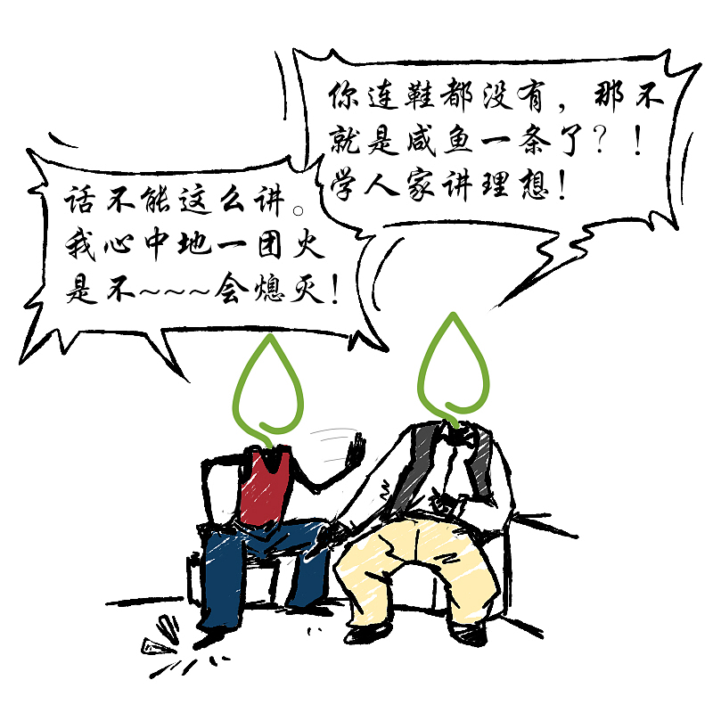 简易漫画-梦想（图ZOTkyMTAyNTY=） - 商业插画 - 站酷设计师婕洛原创素材 - 站酷ZCOOL