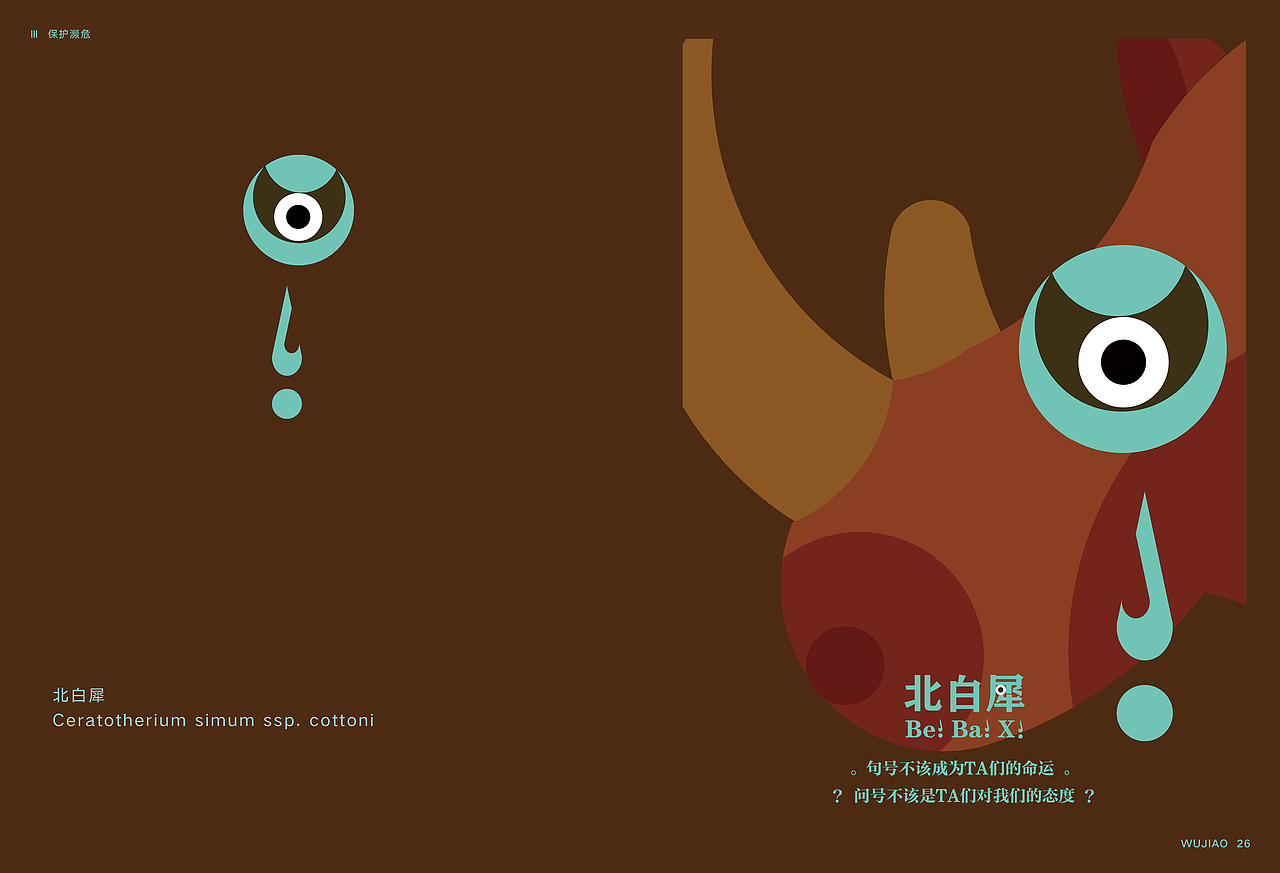 毕业啦！作品集完整版（图ZMjQ0NTQwMjg0） - 书籍/画册 - 站酷设计师王不息原创素材 - 站酷ZCOOL