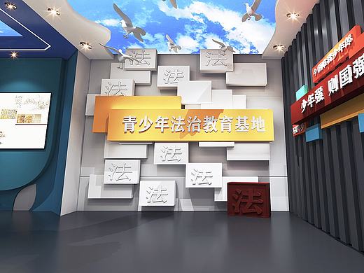 青少年法治教育基地