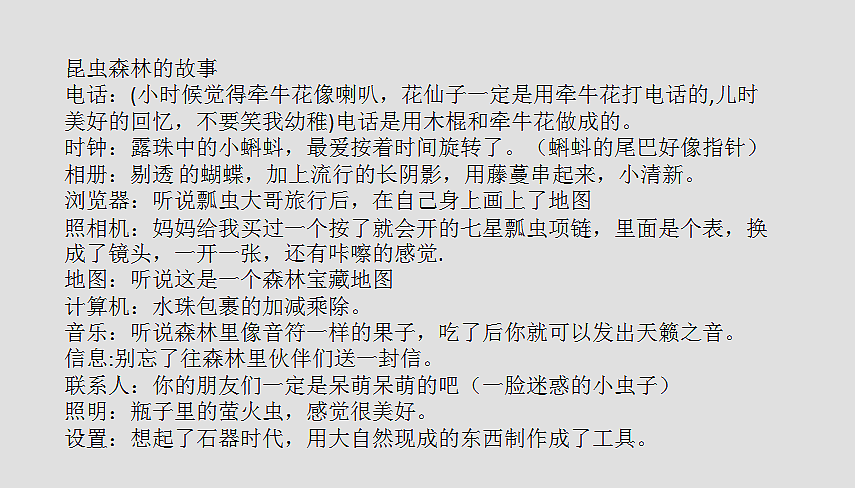 手绘的图标们。（图ZMjc0MDY1NTI=） - 图案 - 站酷设计师Sunsole原创素材 - 站酷ZCOOL