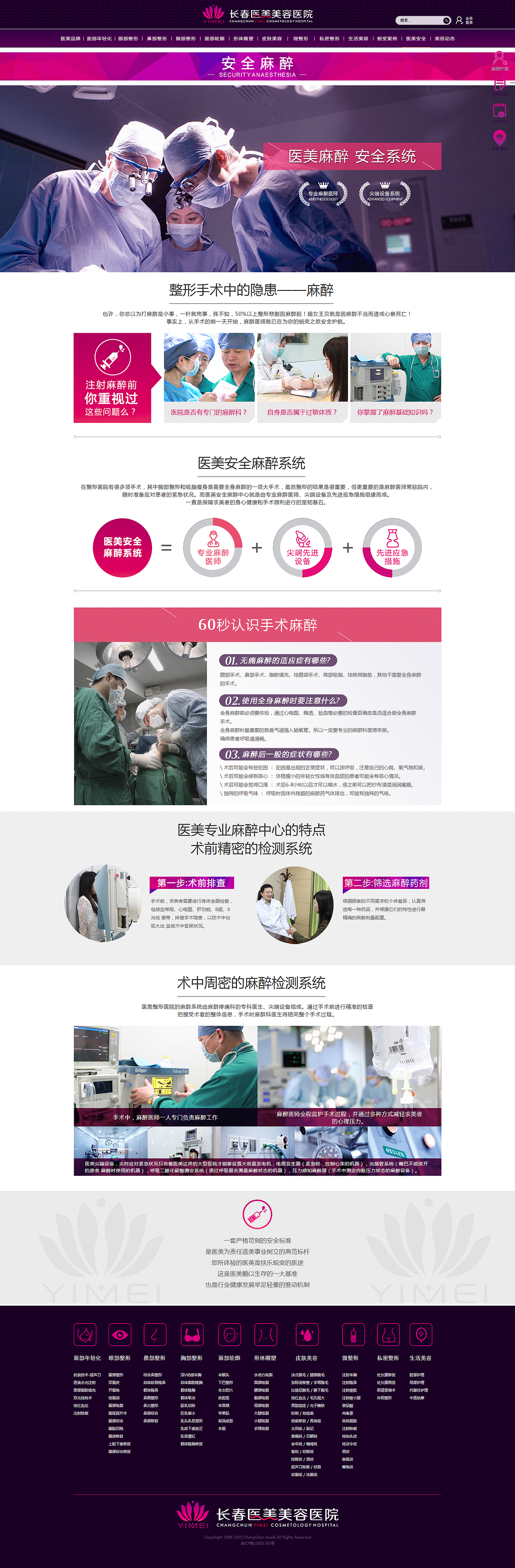 医美整形 vi设计 广告牌 海报设计 网页设计