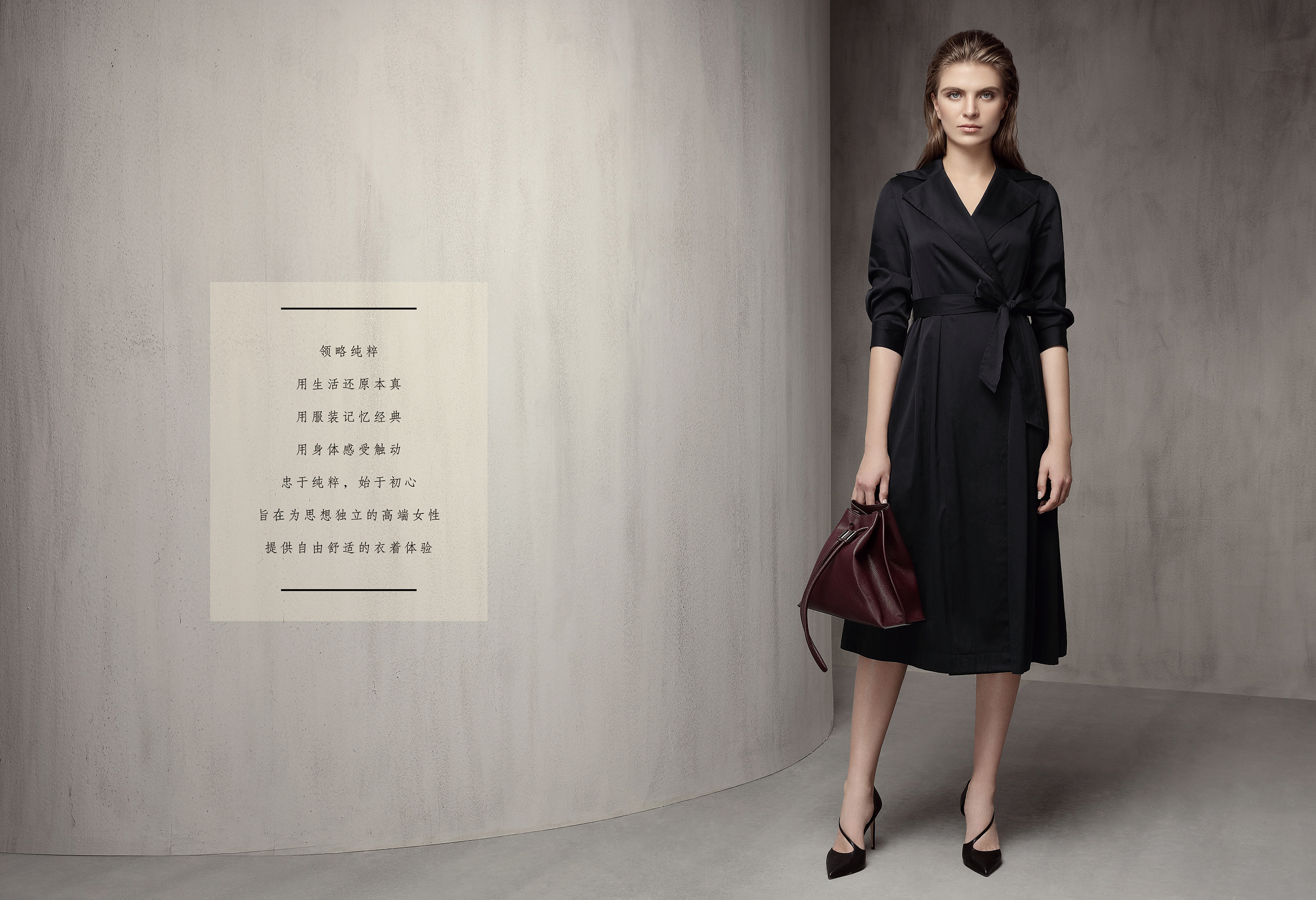 senceland三石一澜高级女装品牌17秋冬画册