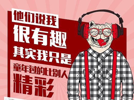 系列“动物人物”海报