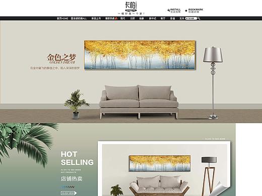 挂画展画壁画家居客厅卧室电商店铺首页，清新简约优雅