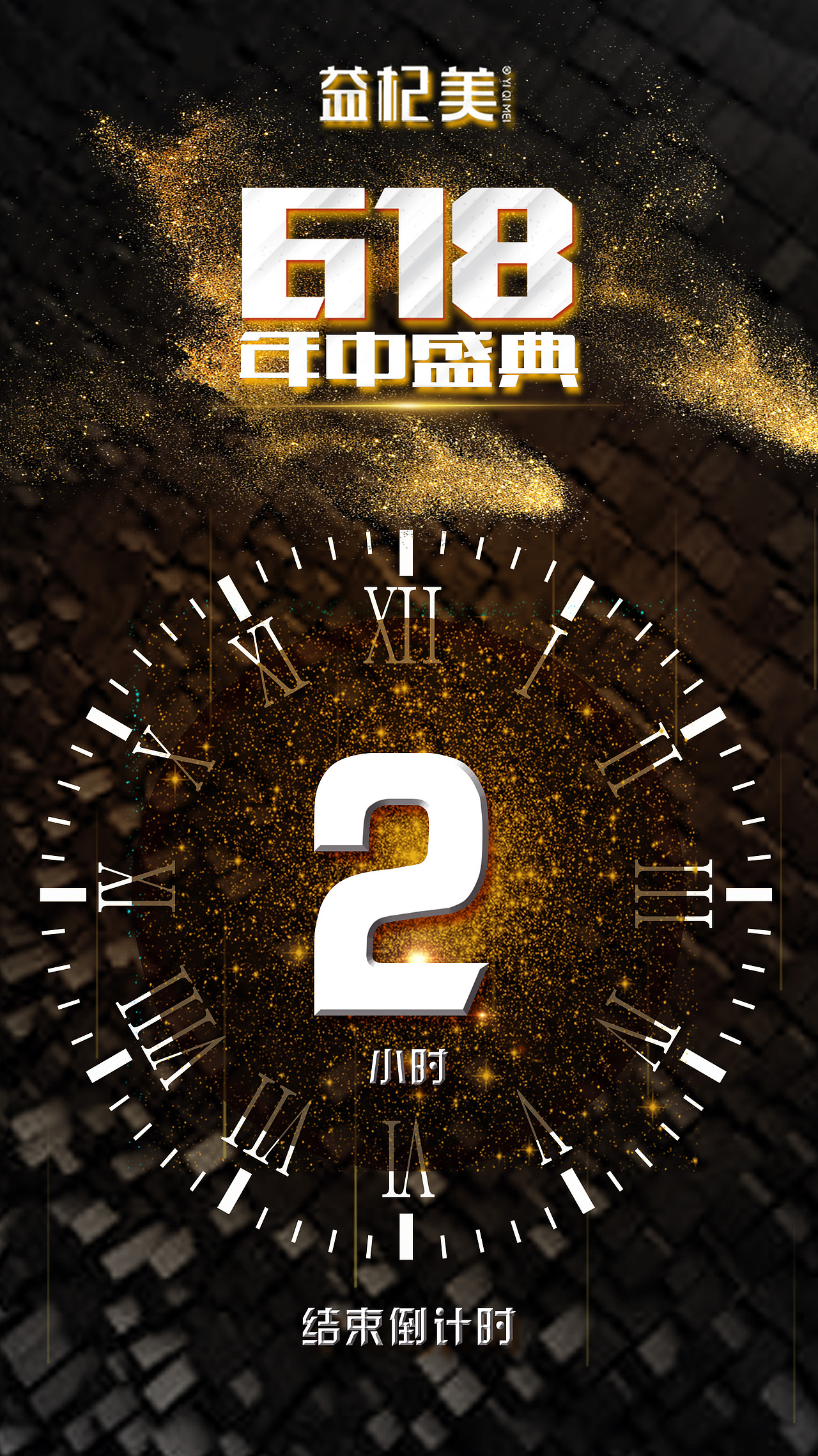 倒计时海报（图ZMTgwNDcxODQw） - 海报 - 站酷设计师这位女施主原创素材 - 站酷ZCOOL