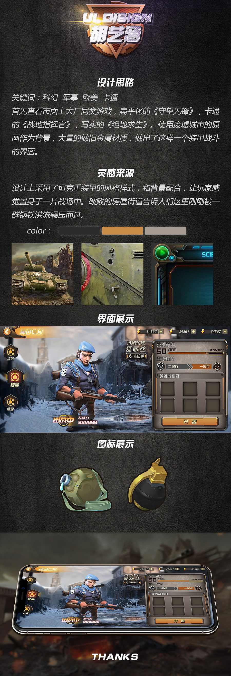 有上海的工作求推荐（图ZMTgzNDk3OTE2） - 游戏UI - 站酷设计师ABCD胡原创素材 - 站酷ZCOOL