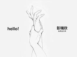 2020简历