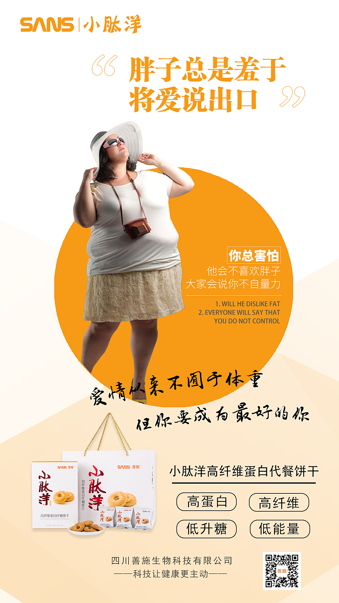 减肥产品海报|平面|海报|娜娜猪仔 - 原创作品 - 站酷 (ZCOOL)