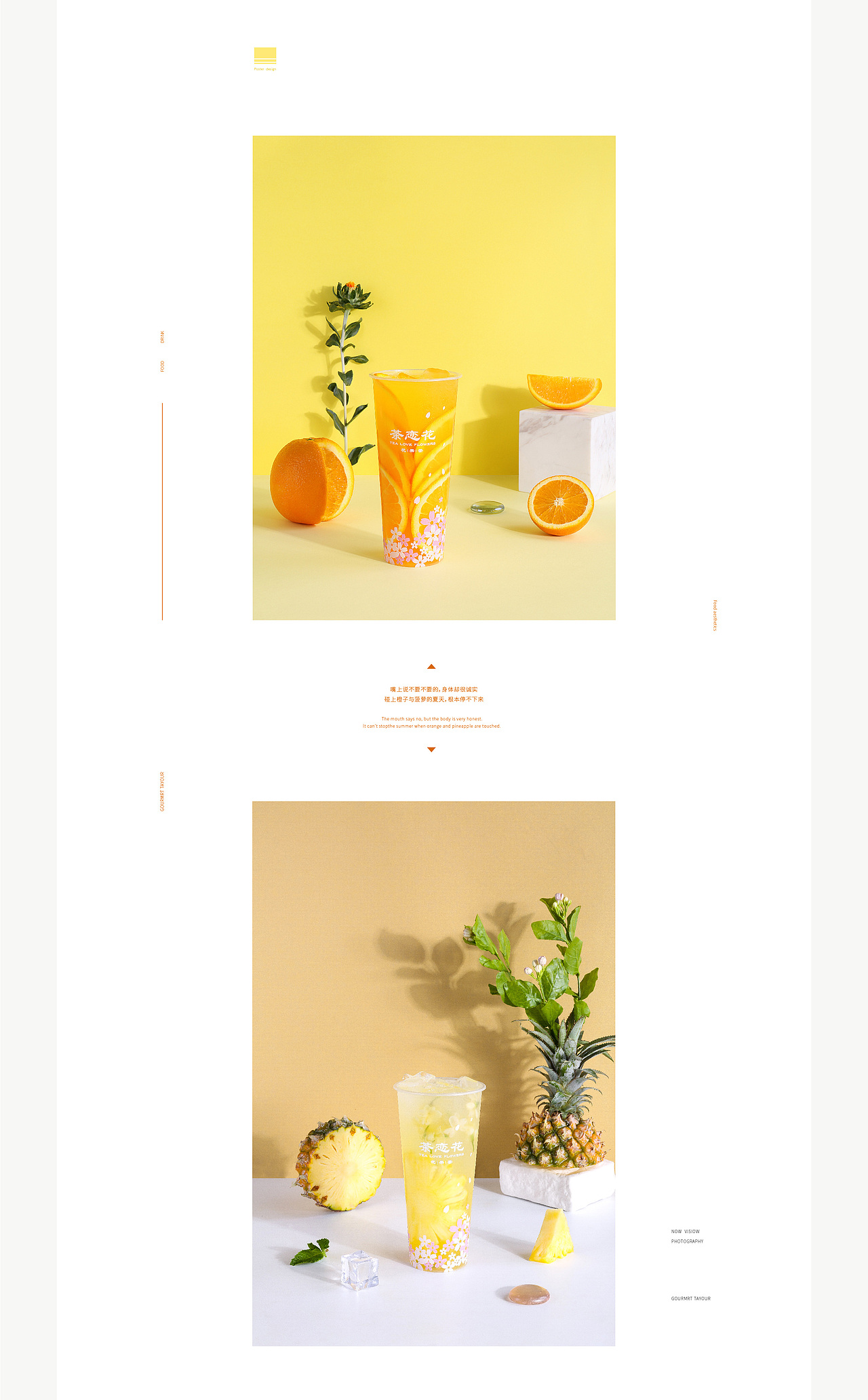 茶恋花× NOWVISION