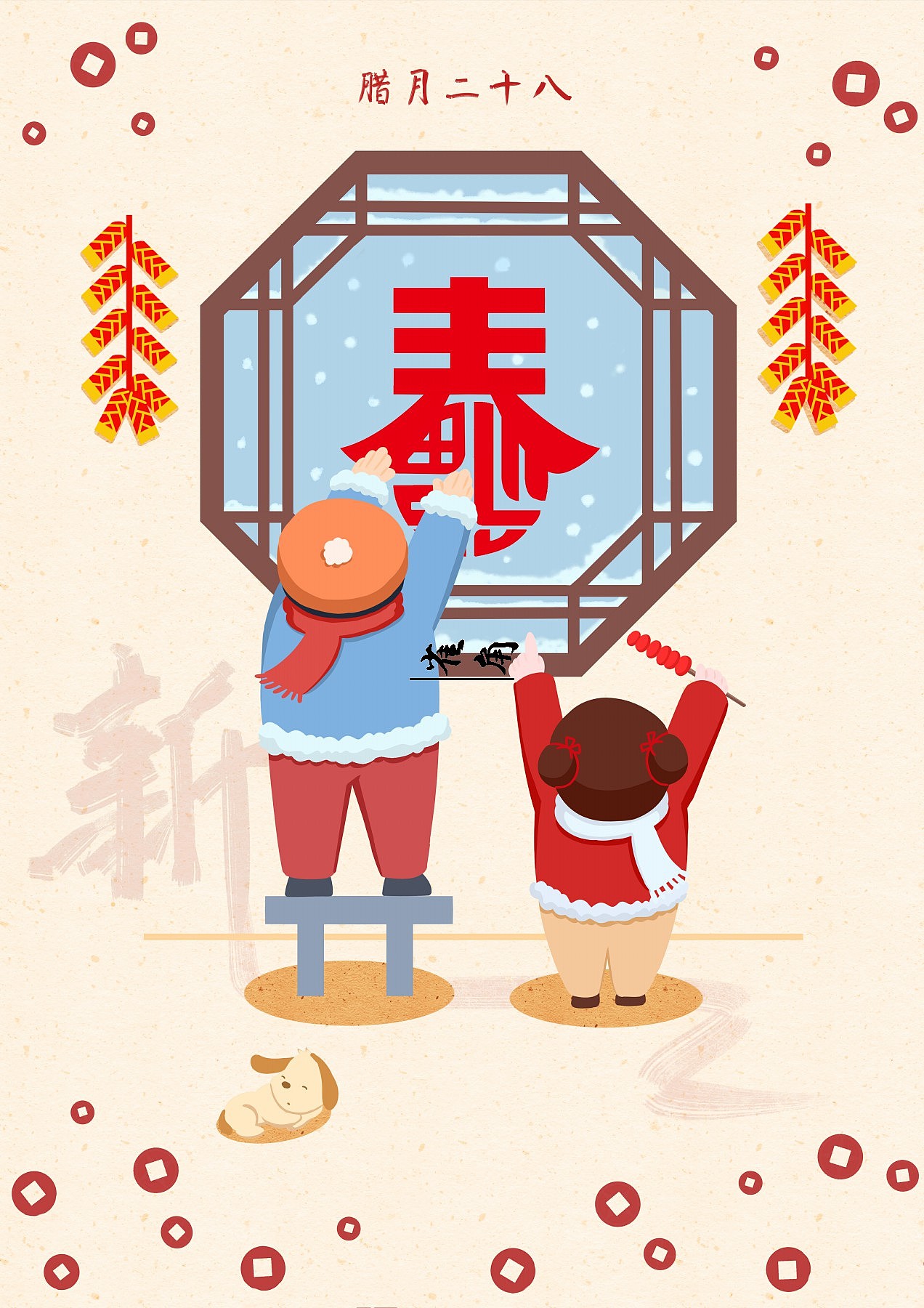 元宵节海报|插画|商业插画|龍飛_Yiming - 原创作品 - 站酷 (ZCOOL)