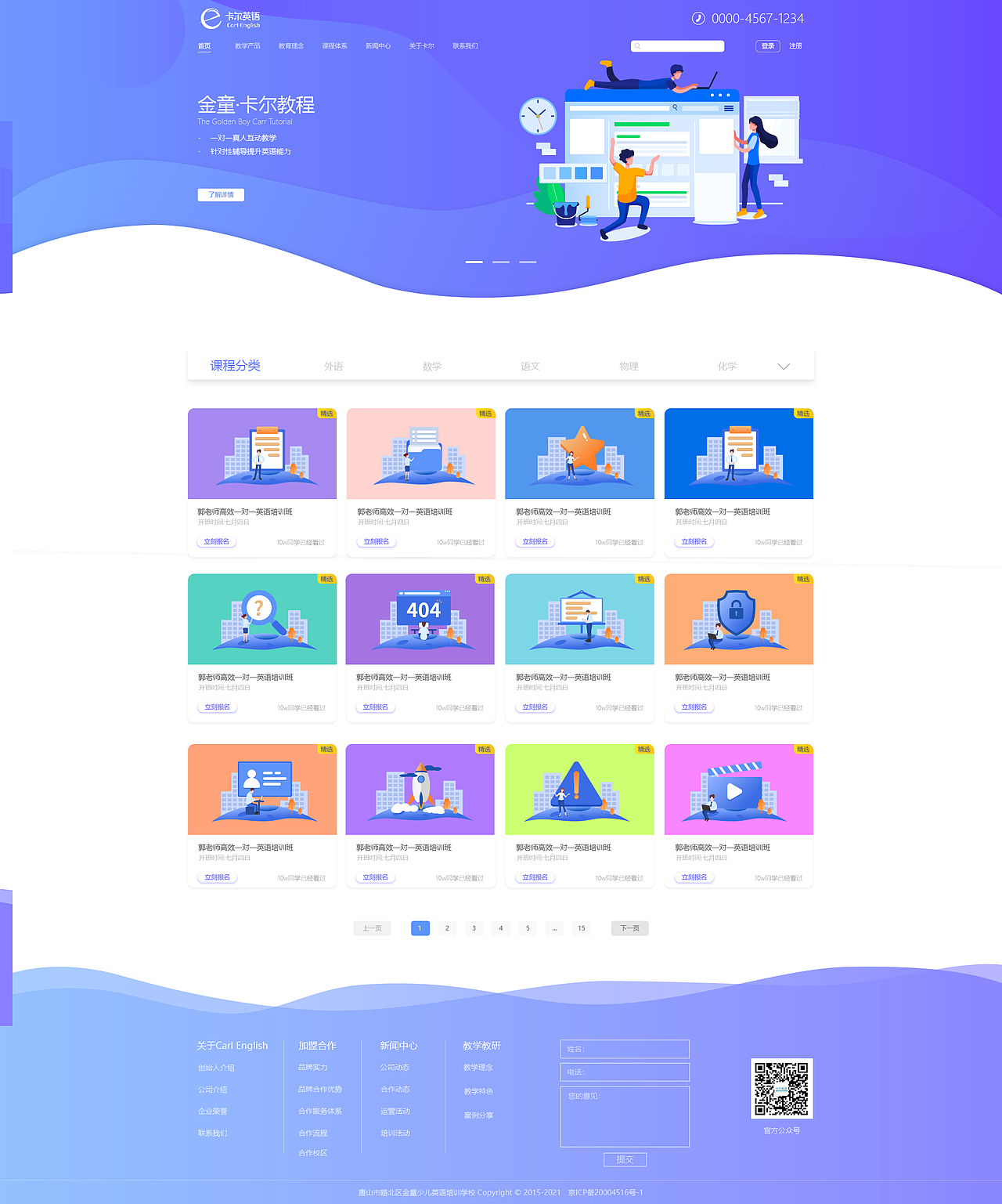 品牌产品官网（图ZMjUxMTA3NTQ0） - 企业官网 - 站酷设计师潮汐L原创素材 - 站酷ZCOOL