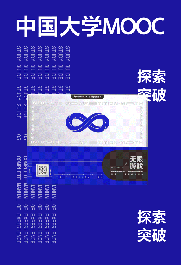 宣传视频【中国大学MOOC(慕课) 】产品/物料/包装/三维（图ZMjc0NzA3MDI4） - 产品 - 站酷设计师泡泡泡泡好多泡泡原创素材 - 站酷ZCOOL
