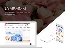 愛敗媽媽網(wǎng) 5.0全新改版