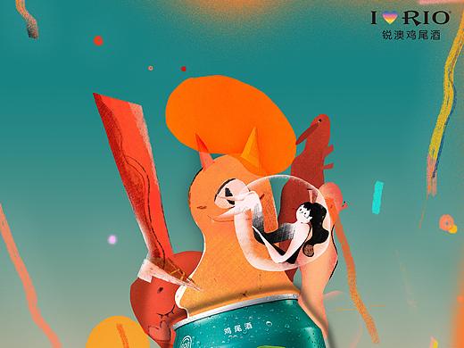 rio微醺，多味真我