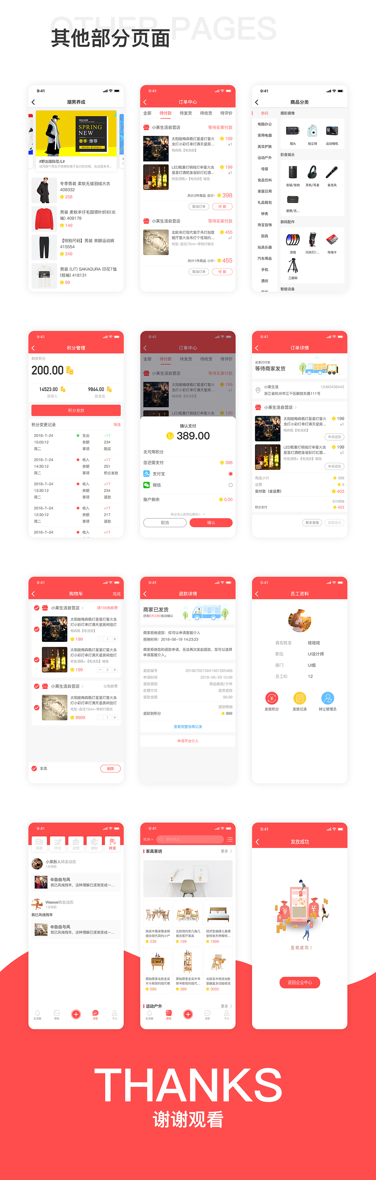 2018公司项目整理