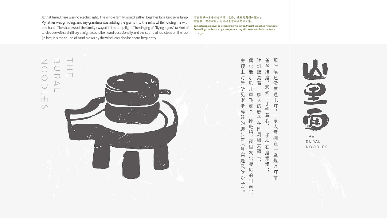 餐饮全案设计 vi 餐饮品牌 vi设计 小面火锅品牌vi设计