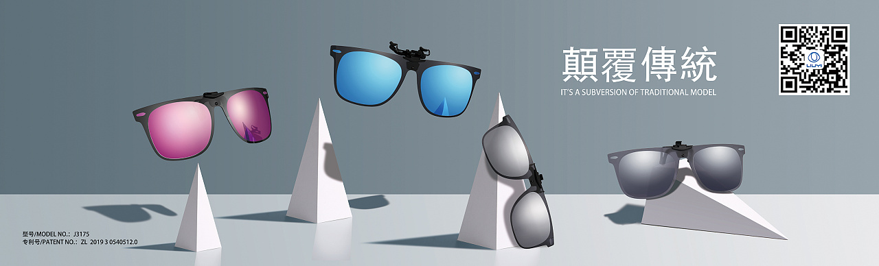 眼镜产品拍摄,画册制作,展会海报一条龙设计