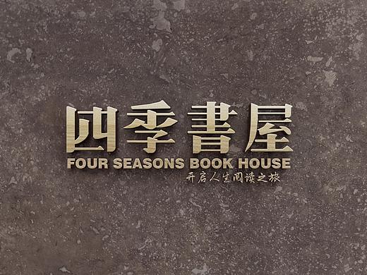 湘西创意乡村书屋的策划与设计——以保靖县比耳镇为例