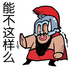 撕巴达微信表情