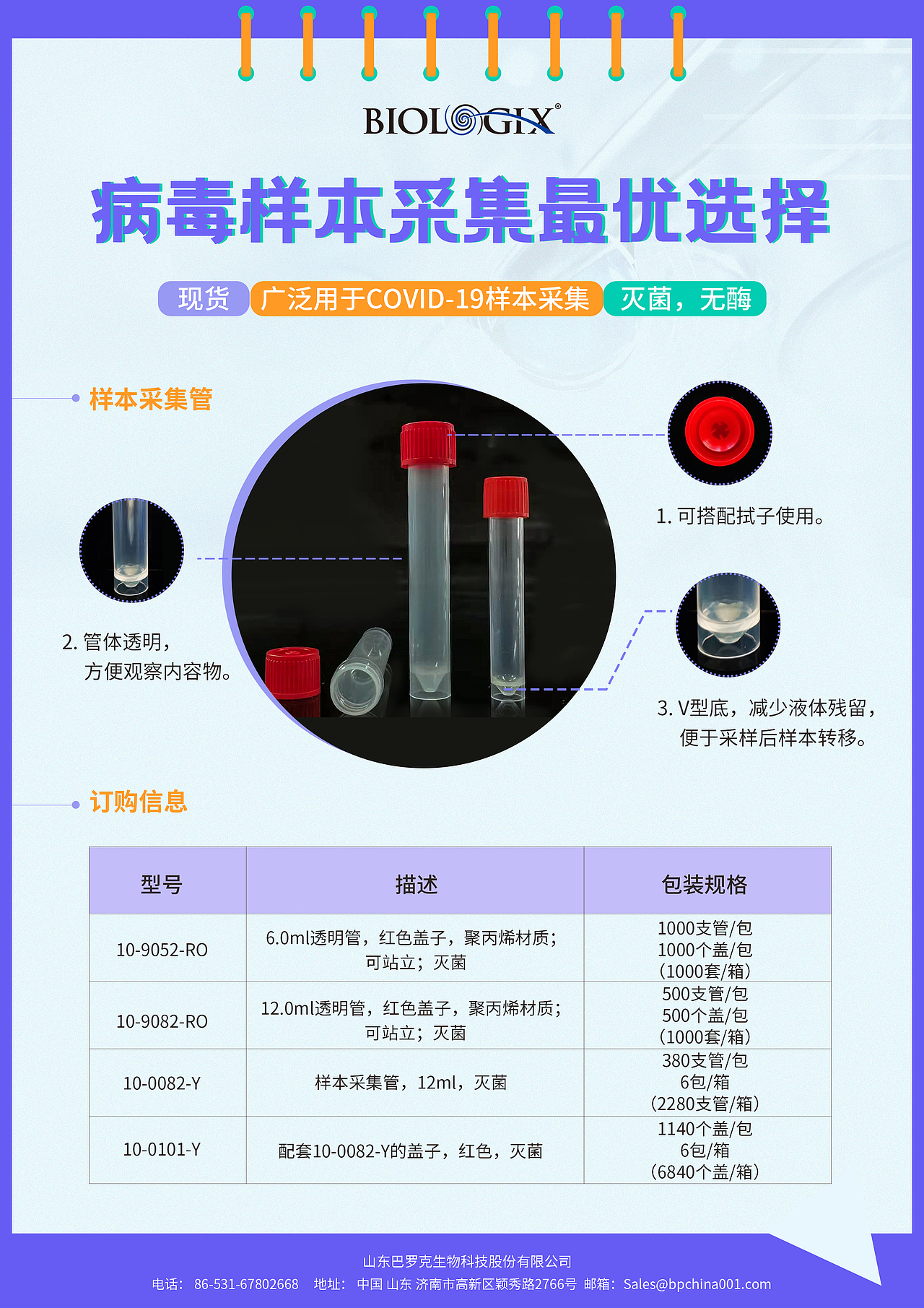 生物行业（图ZMjQ0MjAyNjM2） - 宣传物料 - 站酷设计师儿茶膏原创素材 - 站酷ZCOOL