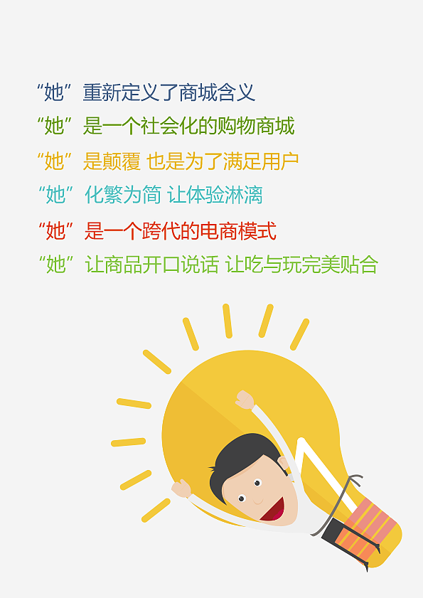 农多多宣传画册(白皮书)