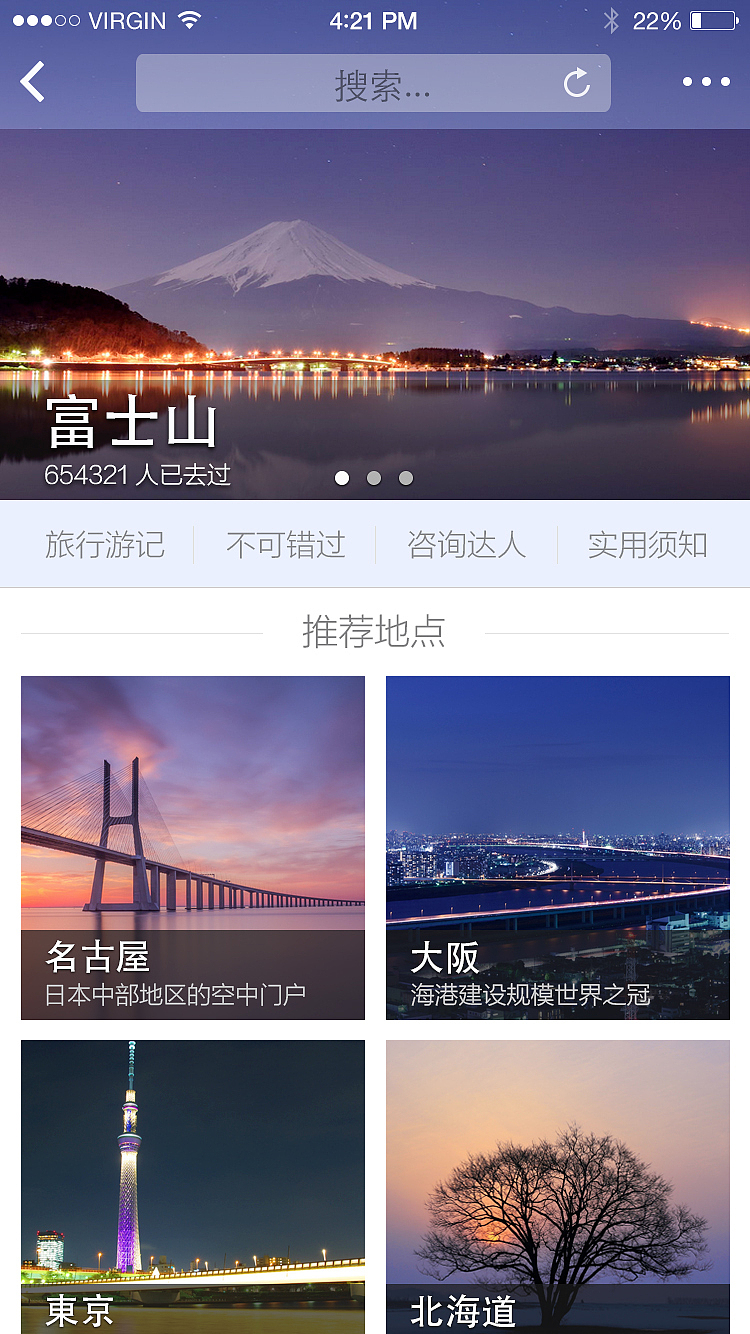 自游人，旅游社交APP设计（图ZMzI1MzE1MTY=） - APP界面 - 站酷设计师RayStinger原创素材 - 站酷ZCOOL