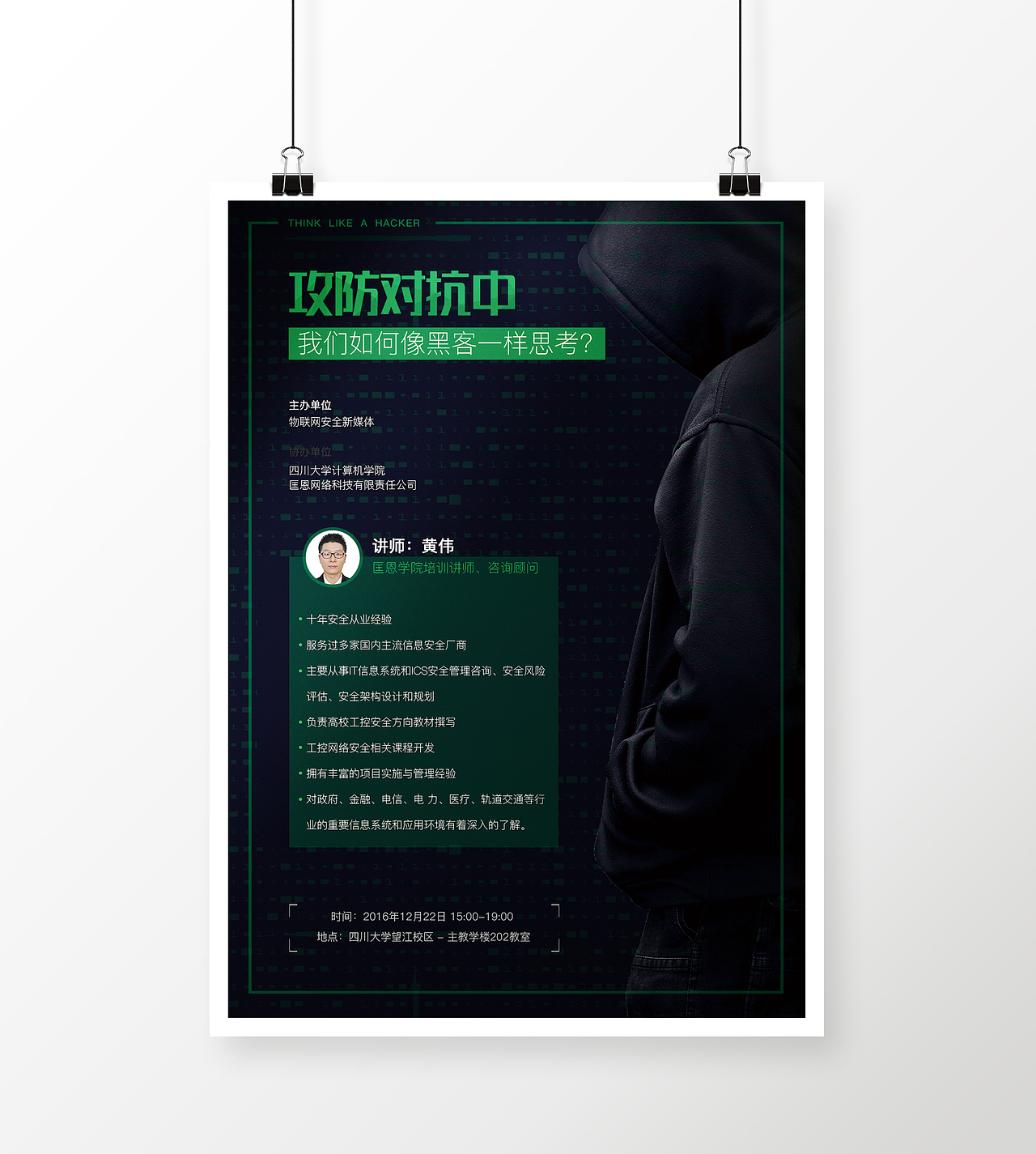 一些平面（图ZNzYzMjkzNjg=） - 海报 - 站酷设计师郭小江原创素材 - 站酷ZCOOL