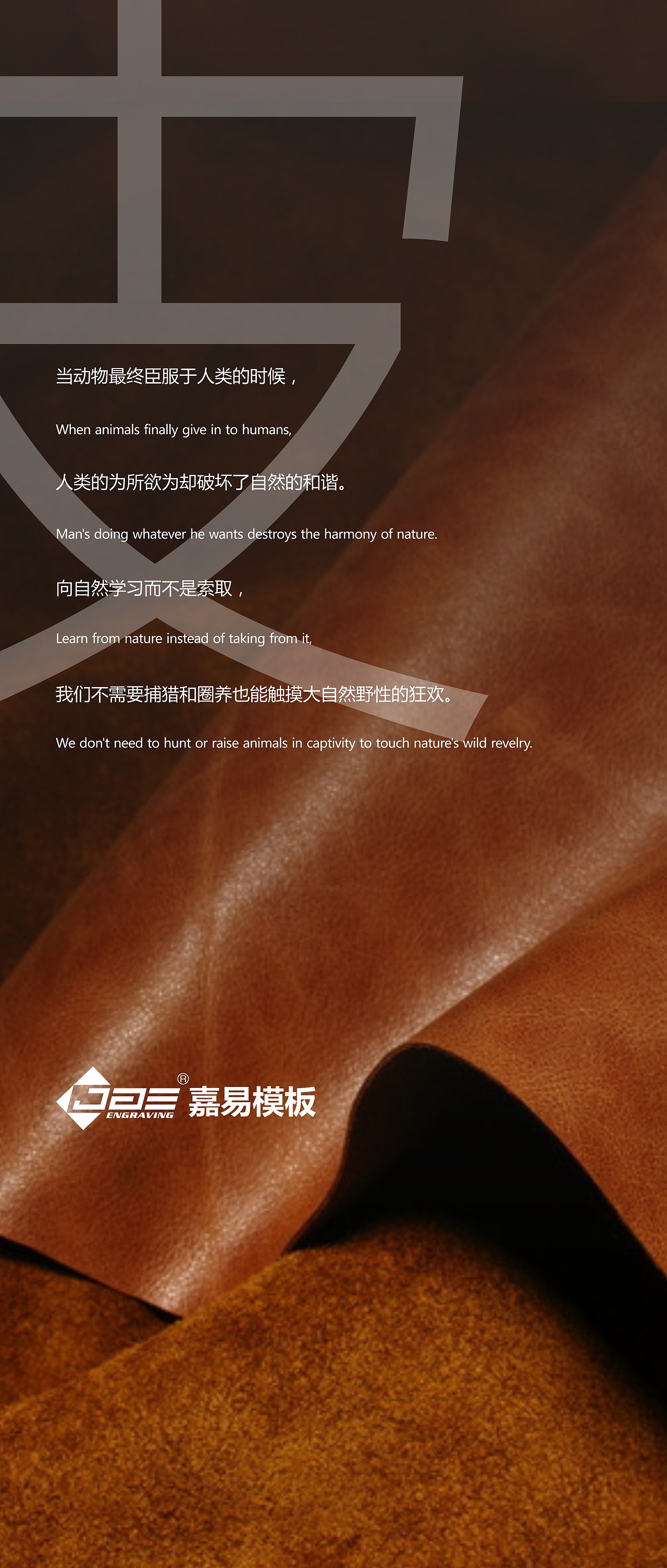 嘉易模板展板海报设计（图ZMTY1NTc1Mjgw） - 海报 - 站酷设计师阿朱的设计原创素材 - 站酷ZCOOL