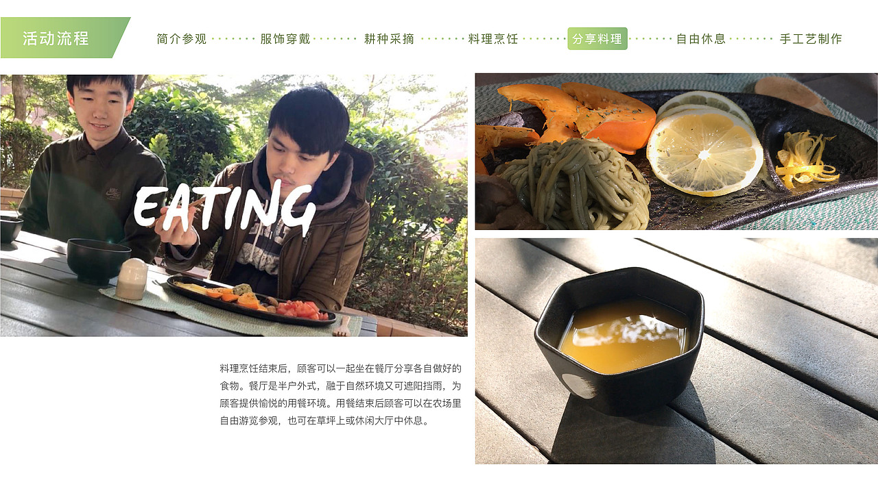 二澳农场体验设计（图ZMTkxMDQyNTIw） - 交互/UE - 站酷设计师前山绿梨原创素材 - 站酷ZCOOL