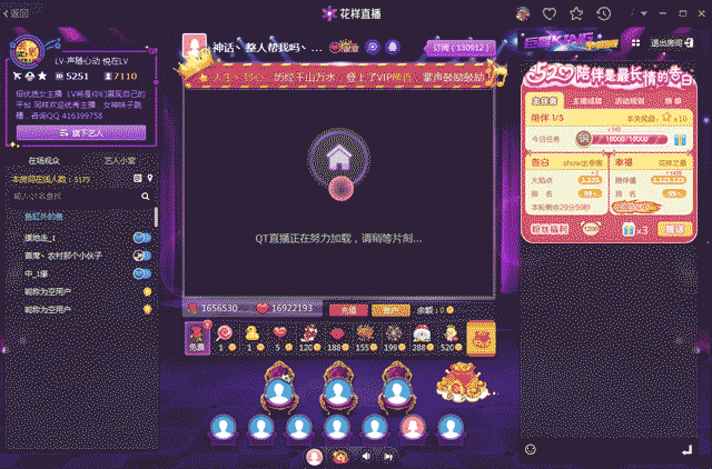 flash-直播礼物动效-2017