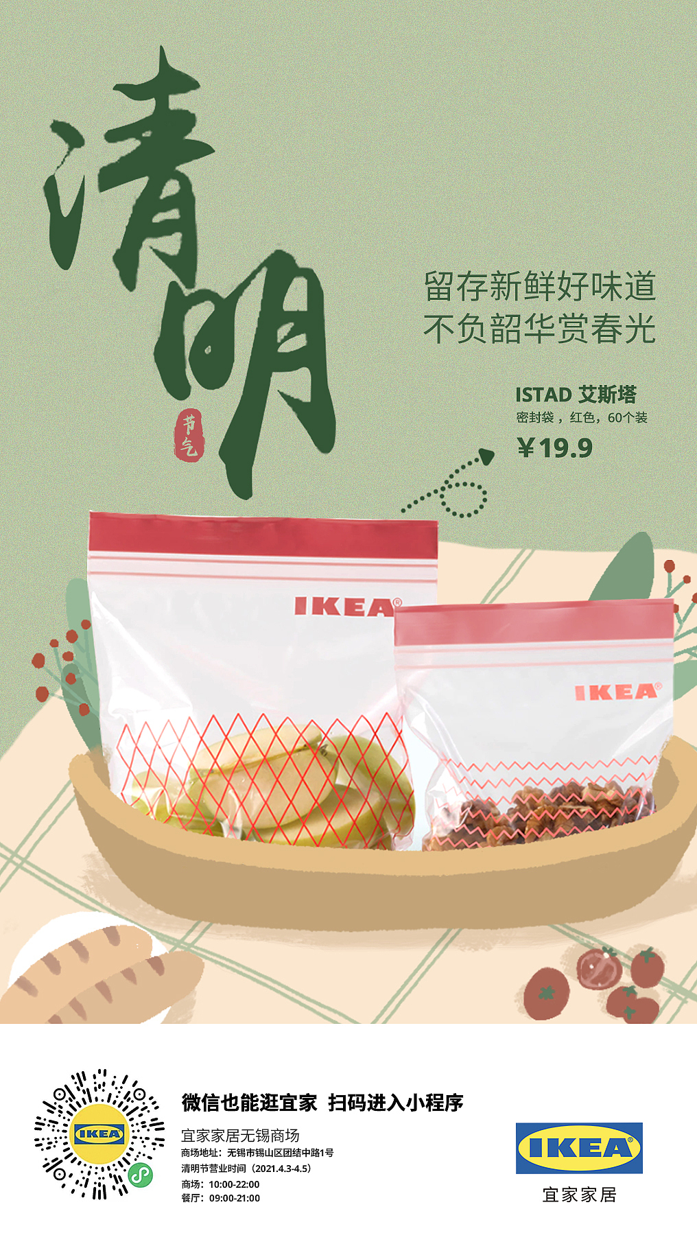 一组宜家简洁风格的海报分享（图ZMjcxMDc4Njg0） - 海报 - 站酷设计师川尝纸原创素材 - 站酷ZCOOL