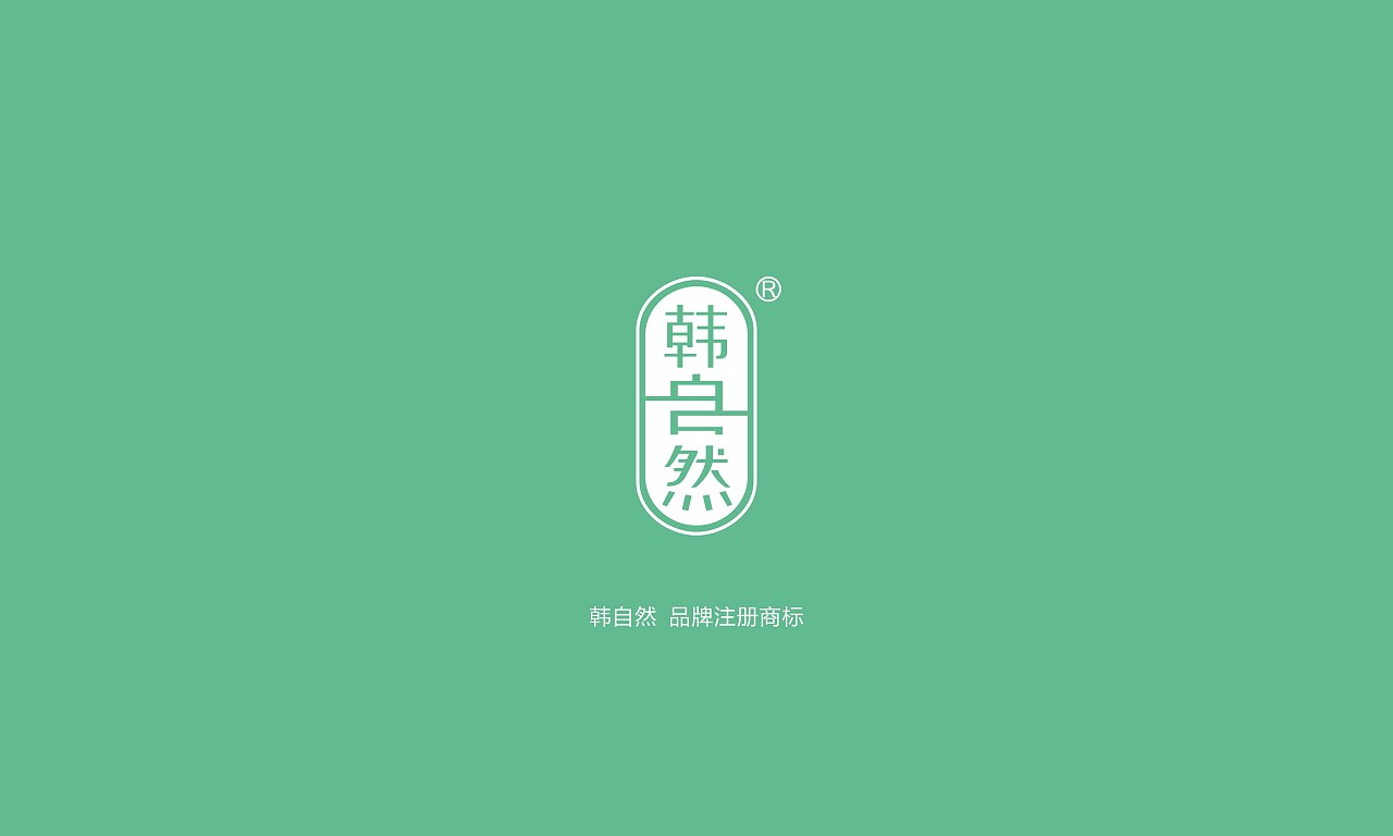 个人品牌字体商标设计-1