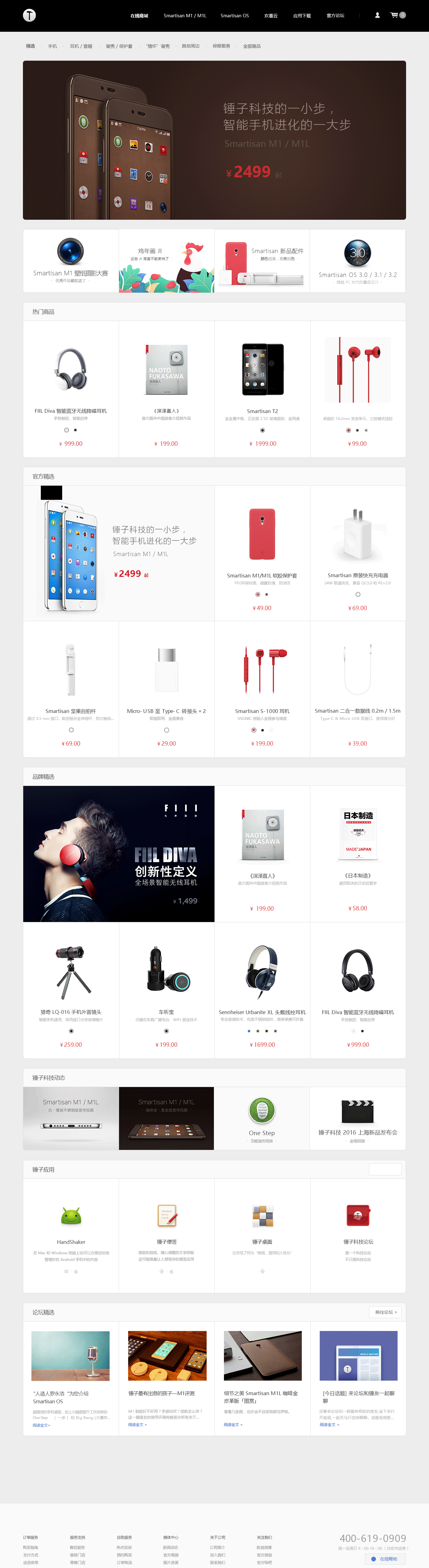 模仿：网页（图ZOTMxMjgxMjA=） - 企业官网 - 站酷设计师低頭呢喃原创素材 - 站酷ZCOOL