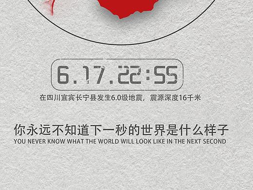 公益海报