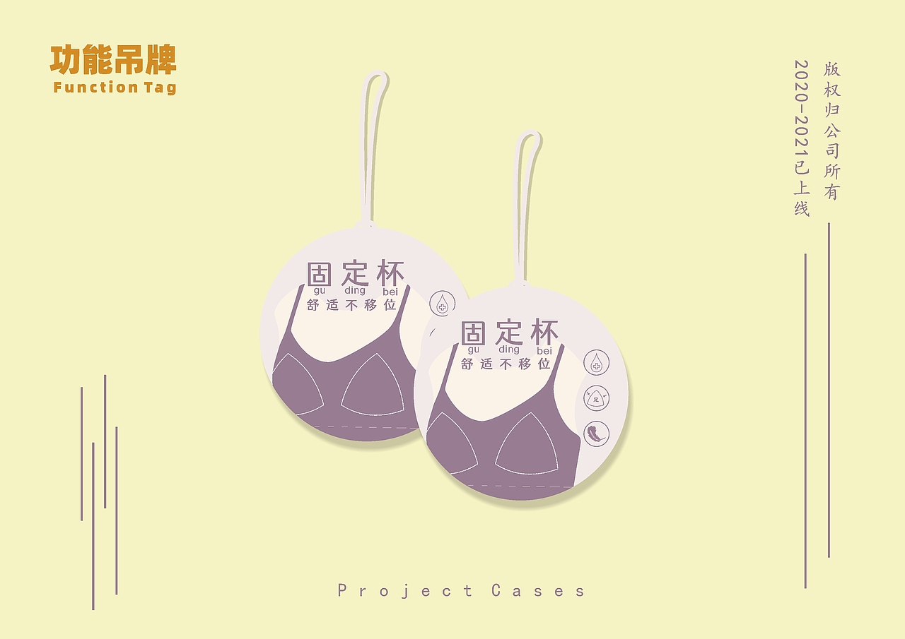 吊牌 功能标 内衣内裤功能标吊牌合集（图ZMjg2NzI2MjQ4） - 宣传物料 - 站酷设计师王朱珠原创素材 - 站酷ZCOOL