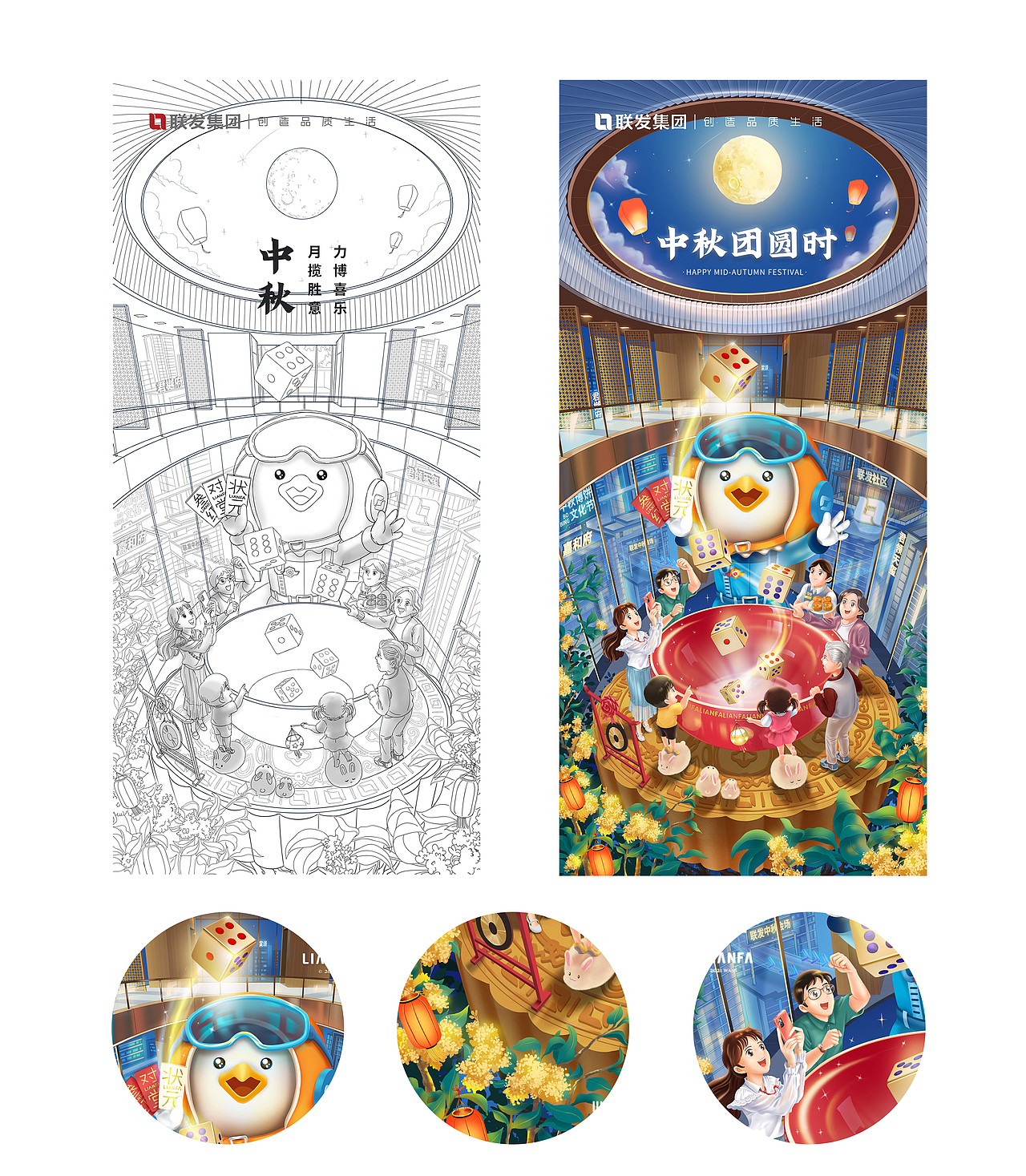 WANS x 联发 | 2021节气节日系列海报