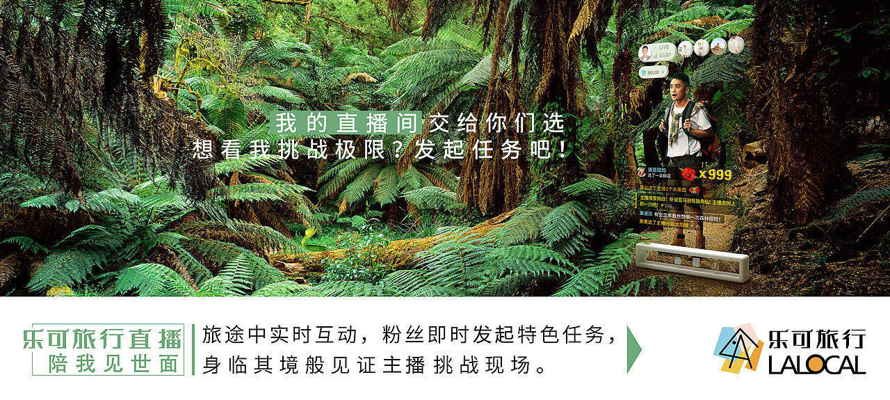 《我的直播间》线下系列广告（图ZNjIzMDI5OTI=） - 海报 - 站酷设计师郁白原创素材 - 站酷ZCOOL