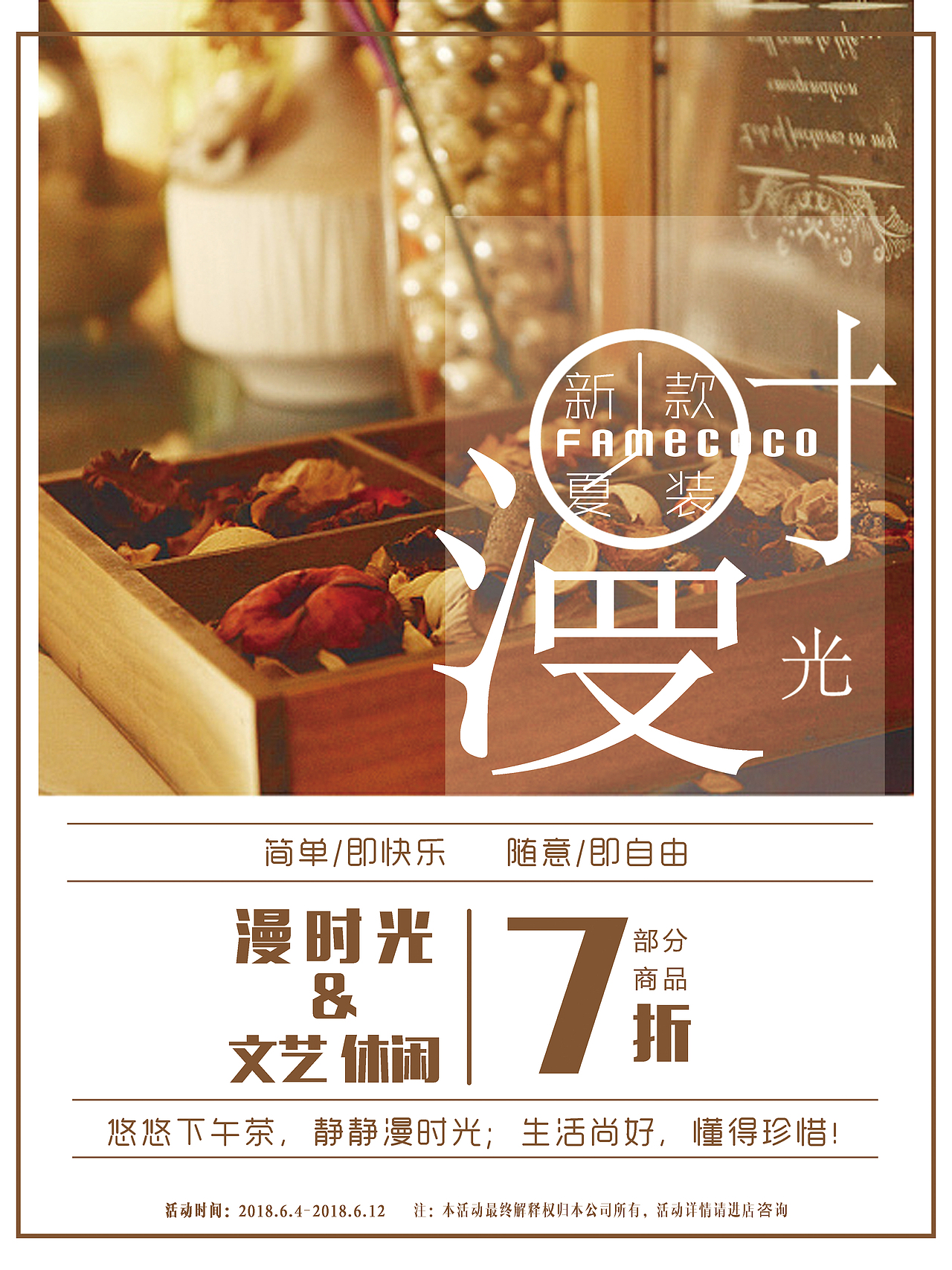 促销海报（图ZMTE5Njc0Mzg4） - 品牌 - 站酷设计师一直奋斗的鱼原创素材 - 站酷ZCOOL