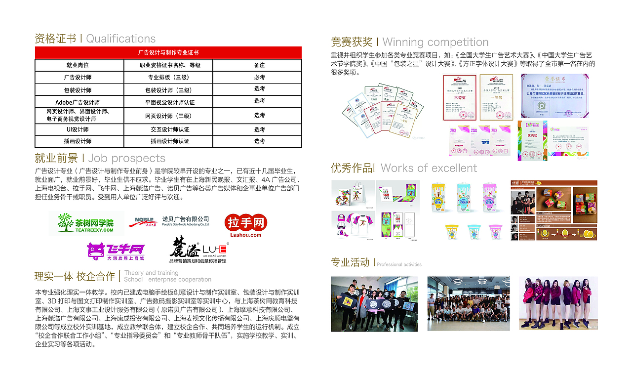 艺术设计系招生简章宣传册设计（图ZMTU4NDE4MDc2） - 书籍/画册 - 站酷设计师VignyYwy原创素材 - 站酷ZCOOL