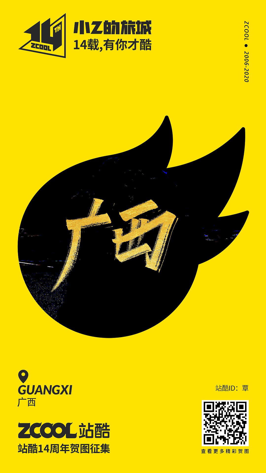 小Z的旅城（图ZMjEzNDE2MDY0） - 字体/字形 - 站酷设计师QIN覃呐原创素材 - 站酷ZCOOL