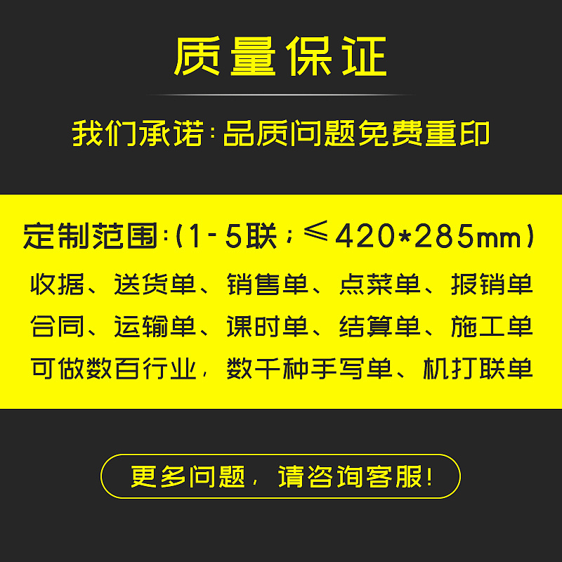收款收据定制图片（图ZMjU4MTA4ODA4） - 电商 - 站酷设计师谢广福原创素材 - 站酷ZCOOL