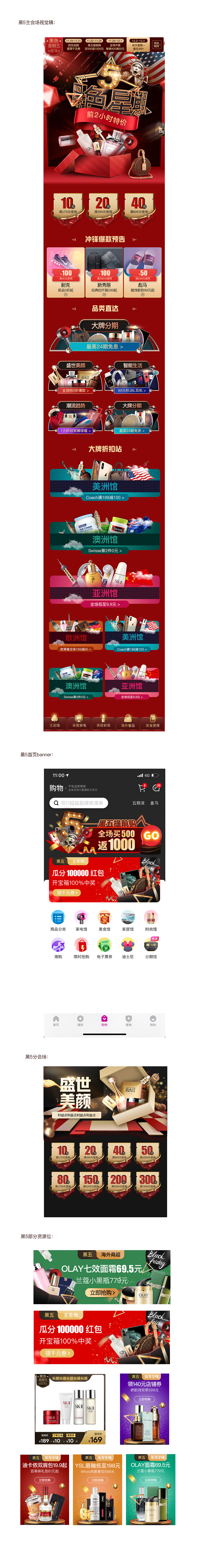 黑色星期5视觉设计（图ZMjU4MzgwNzY4） - 电商 - 站酷设计师爱抗塔的甜神原创素材 - 站酷ZCOOL