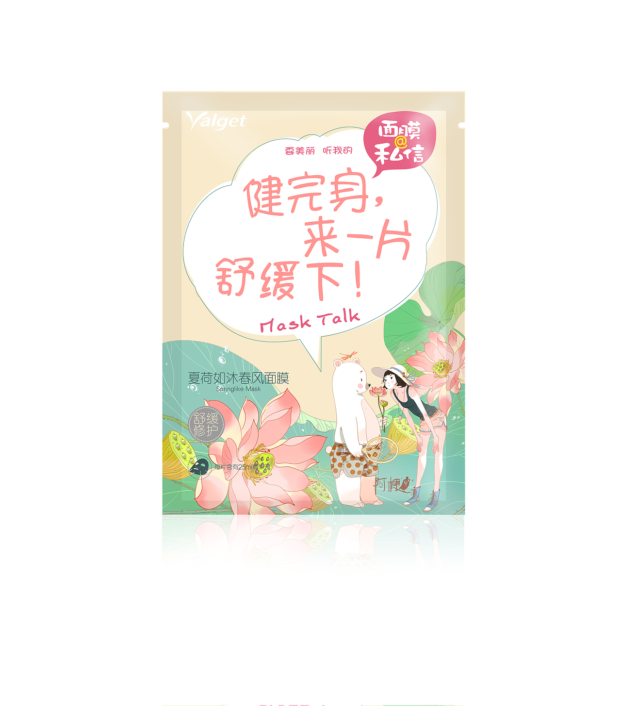 雅丽洁面膜包装设计（图ZMTYzMzY0OTI=） - 包装 - 站酷设计师Rivier原创素材 - 站酷ZCOOL
