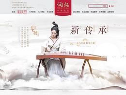 润扬古筝首页
