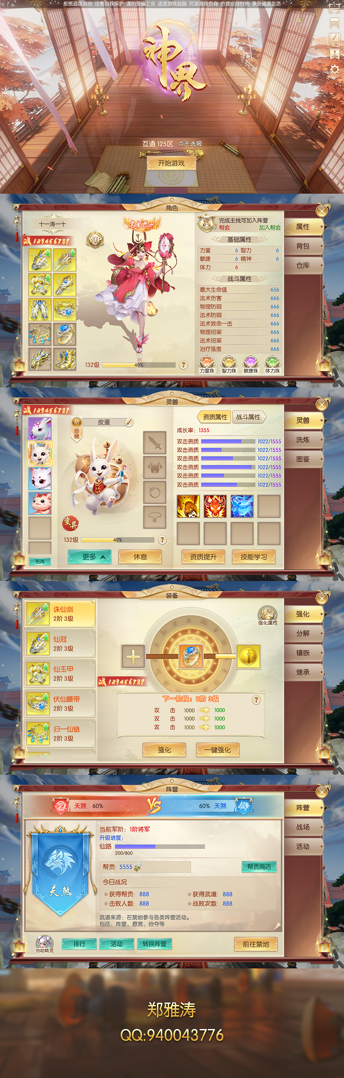 国风练习（图ZMjIwOTQ3OTE2） - 游戏UI - 站酷设计师十一涛一十原创素材 - 站酷ZCOOL