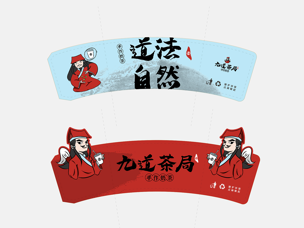 九道茶局X再作 | 连锁茶饮品牌全案设计