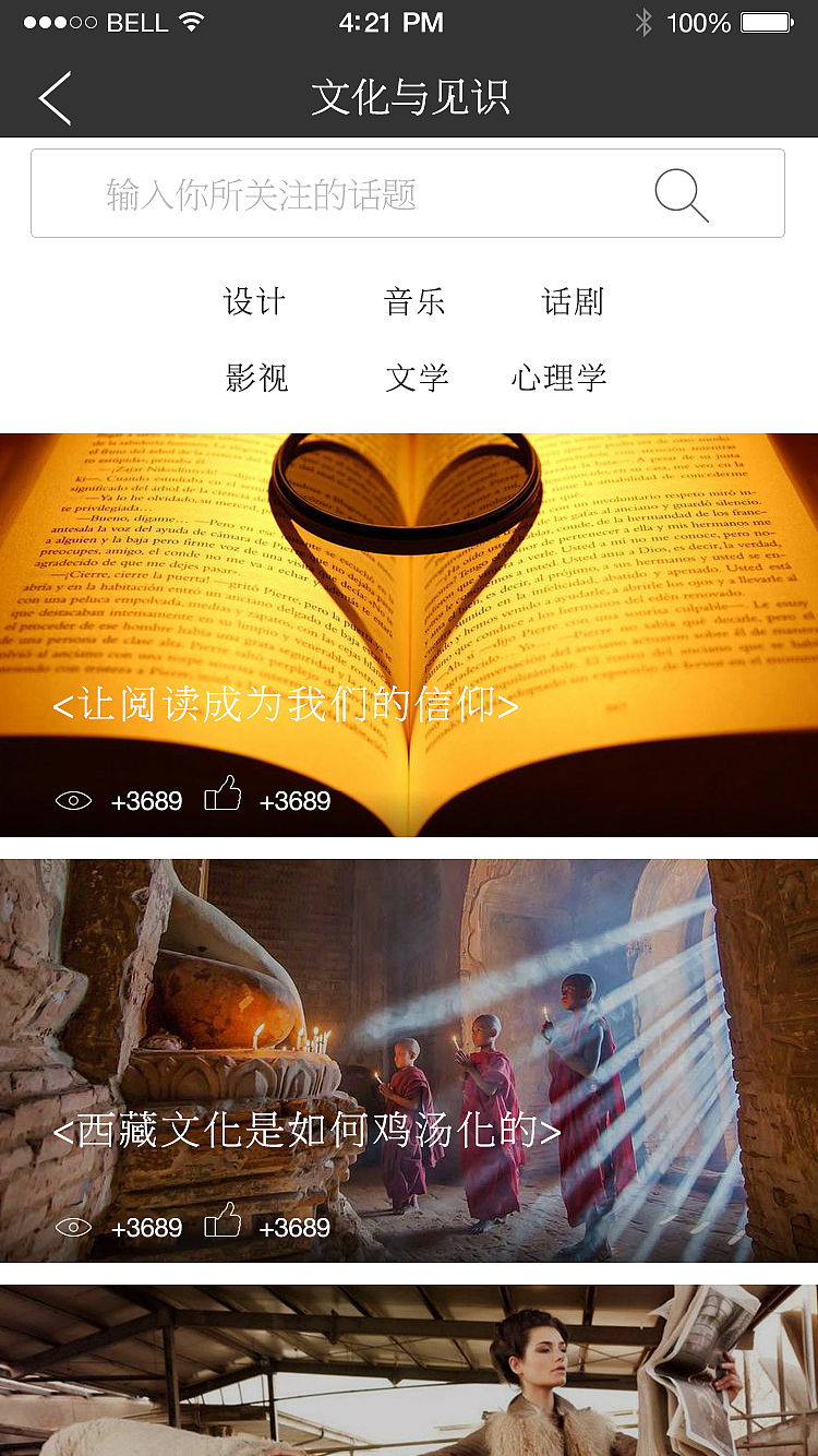 原创-好奇App界面设计（图ZNTcyNDA5OTI=） - APP界面 - 站酷设计师弓长张1088原创素材 - 站酷ZCOOL