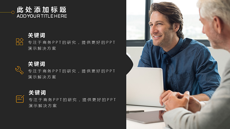 黑黄简约年度工作总结汇报模板（图ZNjc3MjQ2NzY=） - PPT/Keynote - 站酷设计师都市放牧人原创素材 - 站酷ZCOOL
